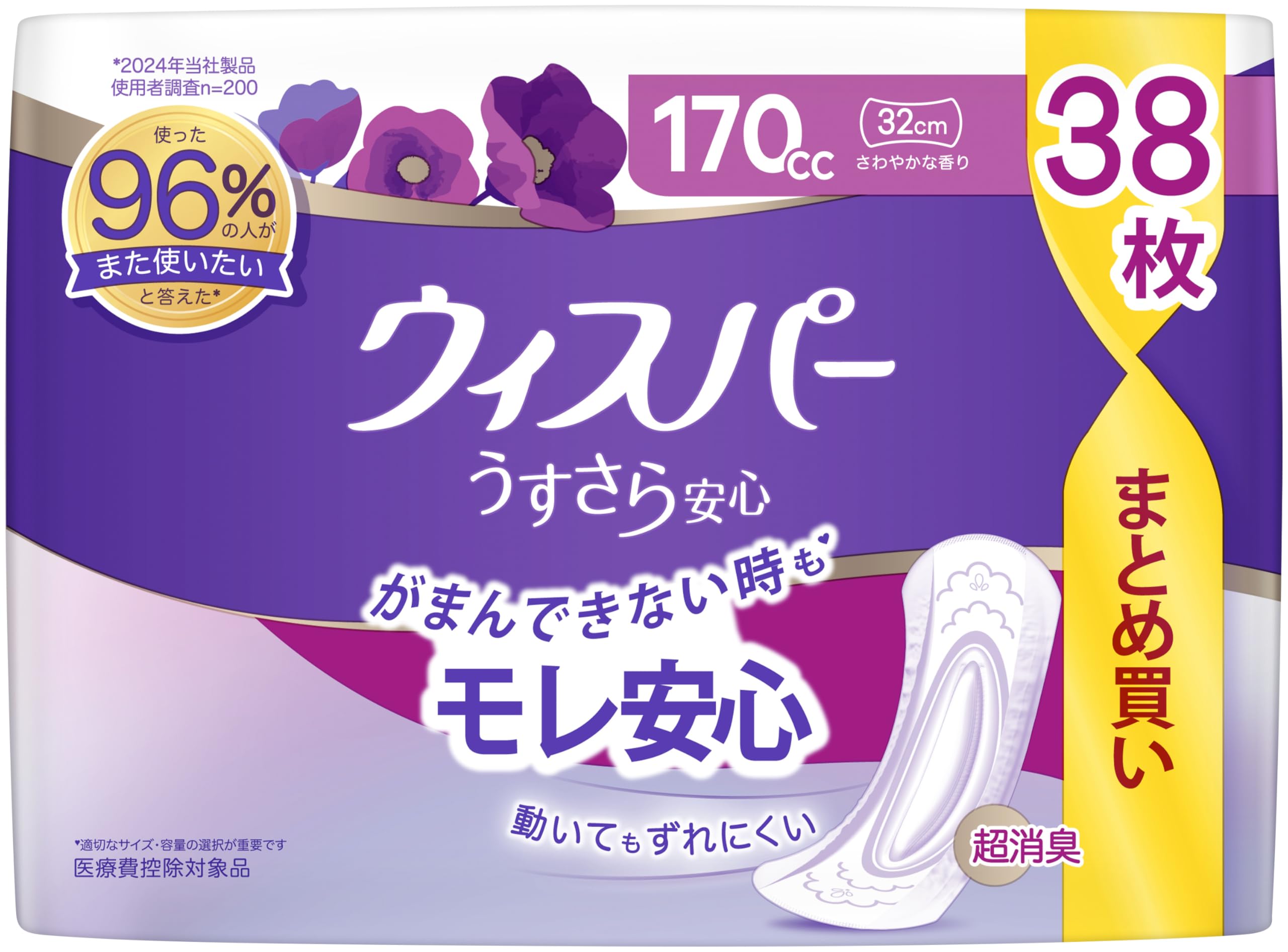 シニアサポート・介護の商品画像