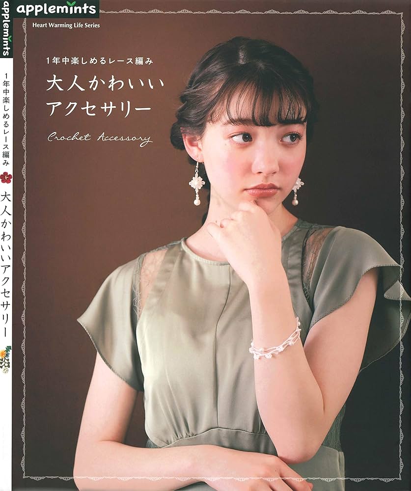 590   ＊小さなレースサンプル＆ボタンシート 590 ＊小さなレースサンプル＆ボタンシート