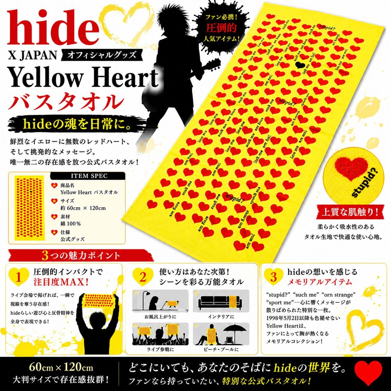 hide HIDE YOUR FACE タオル Amazon｜hide（ヒデ）X JAPAN オフィシャルグッズ タオル Yellow Heart