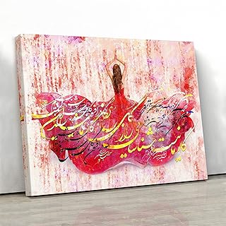 Charm of The Rose, Sohrab Sepehri quote wall art with Persian calligraphy, Iranian gift, Persian canvas prints wall art for your unique home decoration 60x90 CM (24"x36")