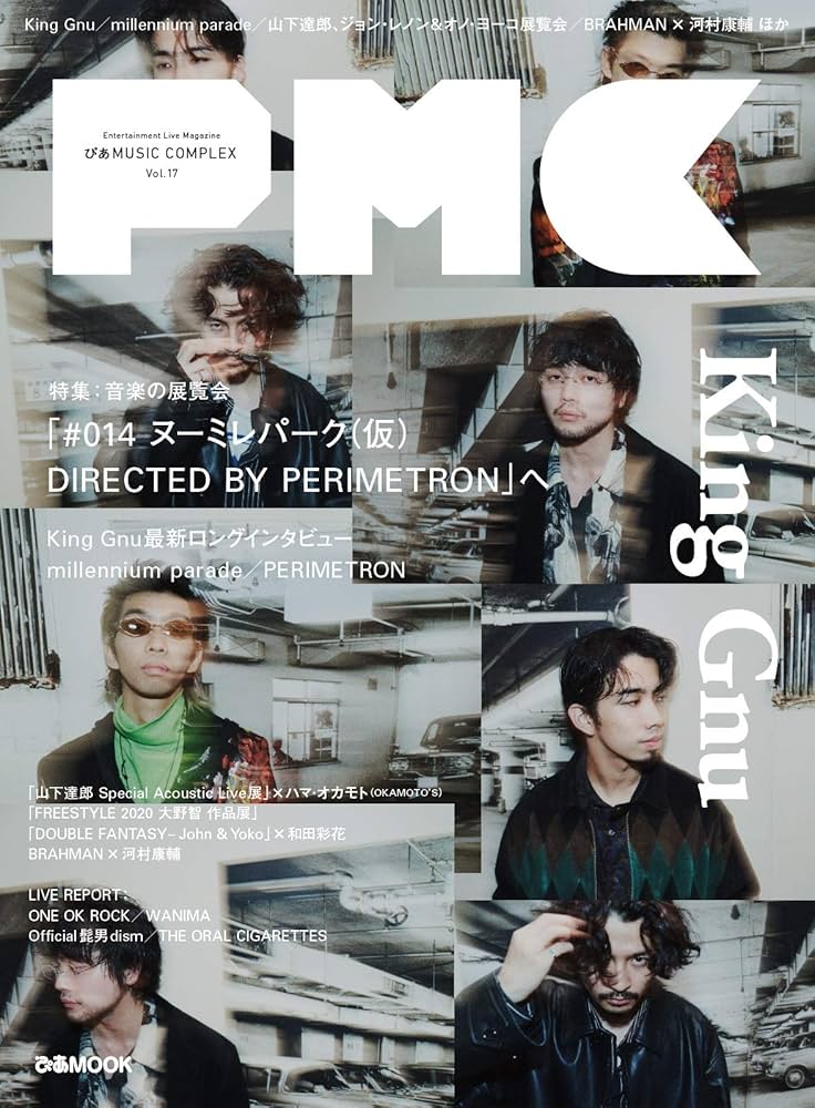 ミュージック King Gnu
 THE GREATEST UNKNOWN artwork-440x440.jpg