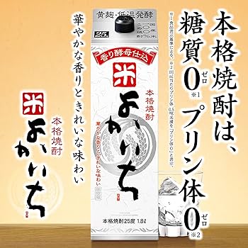 Amazon.co.jp: 【米の華やかな香り/きれいな味わい】本格焼酎 よ