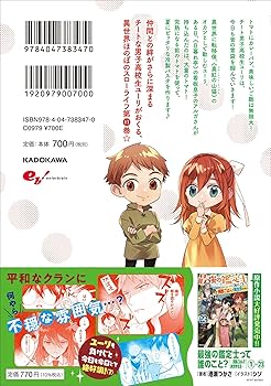 【専用】最強の鑑定士って誰のこと？11 最強の鑑定士って誰のこと？ ～満腹ごはんで異世界生活～ 11