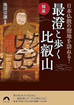 約束の大地　聖地巡礼の旅　尊師・麻原彰晃が初めて明かす仏教の最奥儀 約束の大地 聖地巡礼の旅 尊師・麻原彰晃が初めて明かす仏教の最