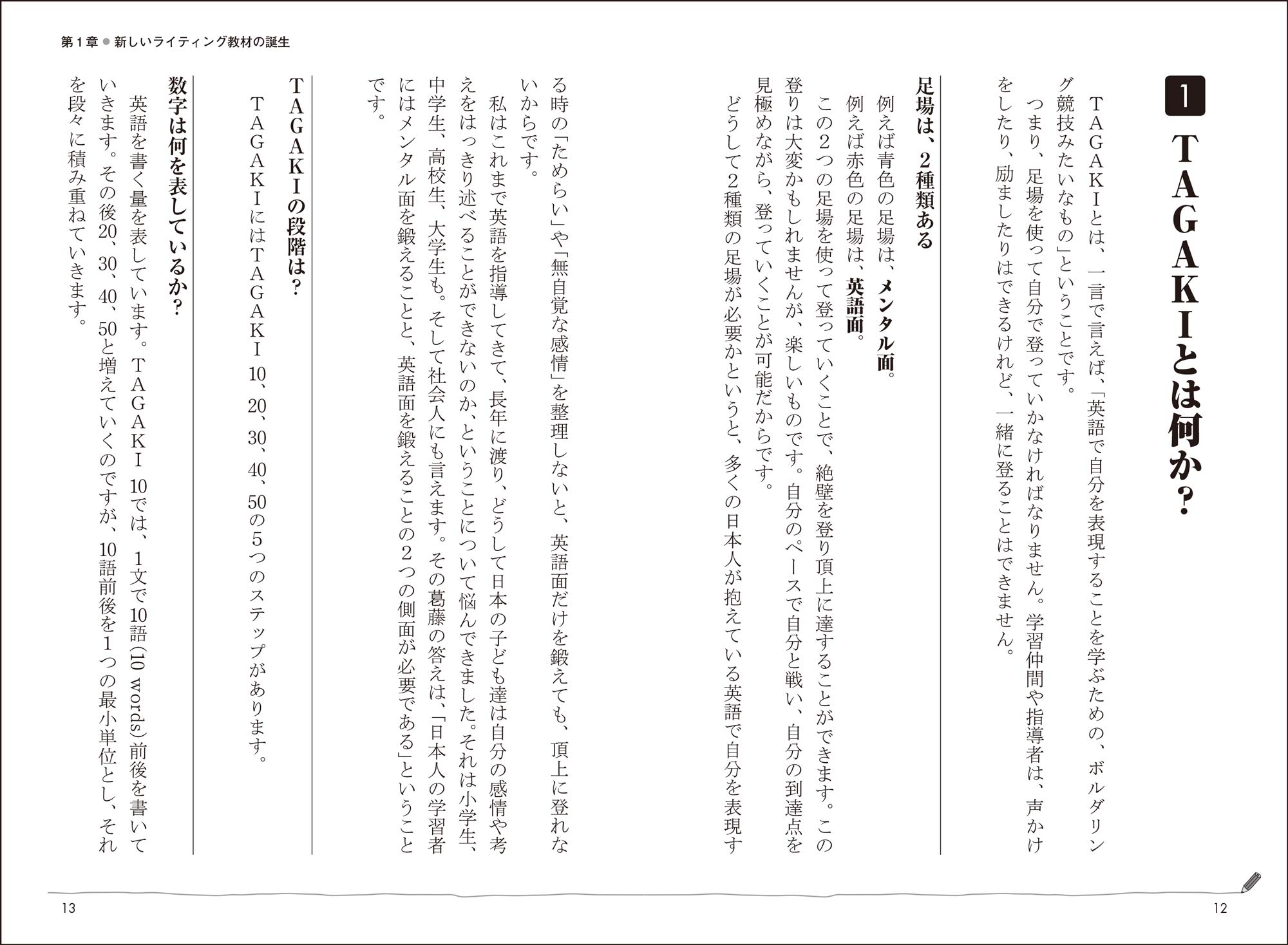 Amazon.co.jp: mpi松香フォニックス: ファシリテーター向け