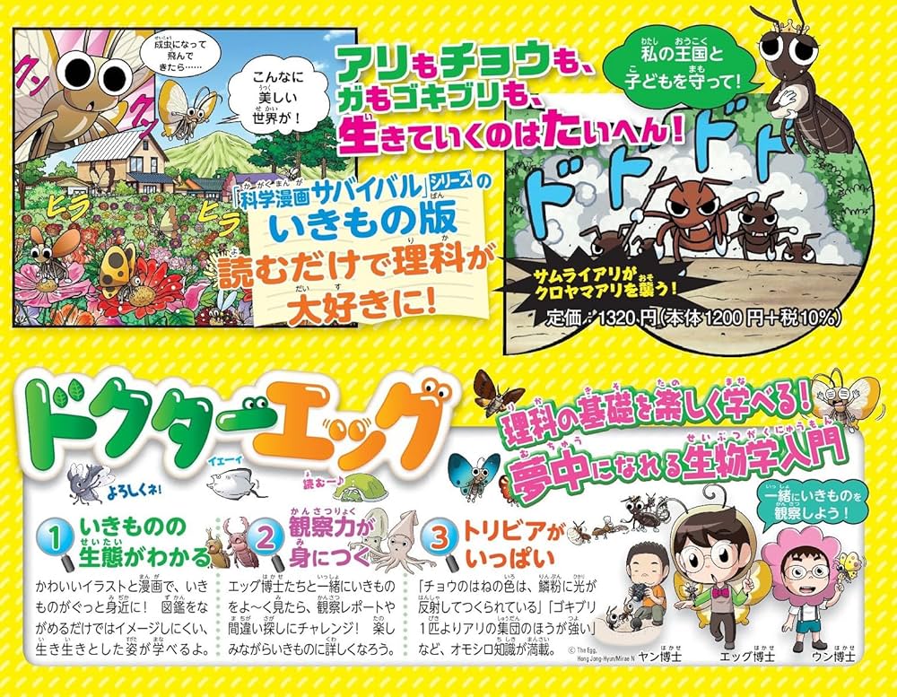 ドクターエッグ1〜4巻　サバイバル8巻 ドクターエッグ1〜4巻 サバイバル8巻 ドクターエッグ1〜4巻