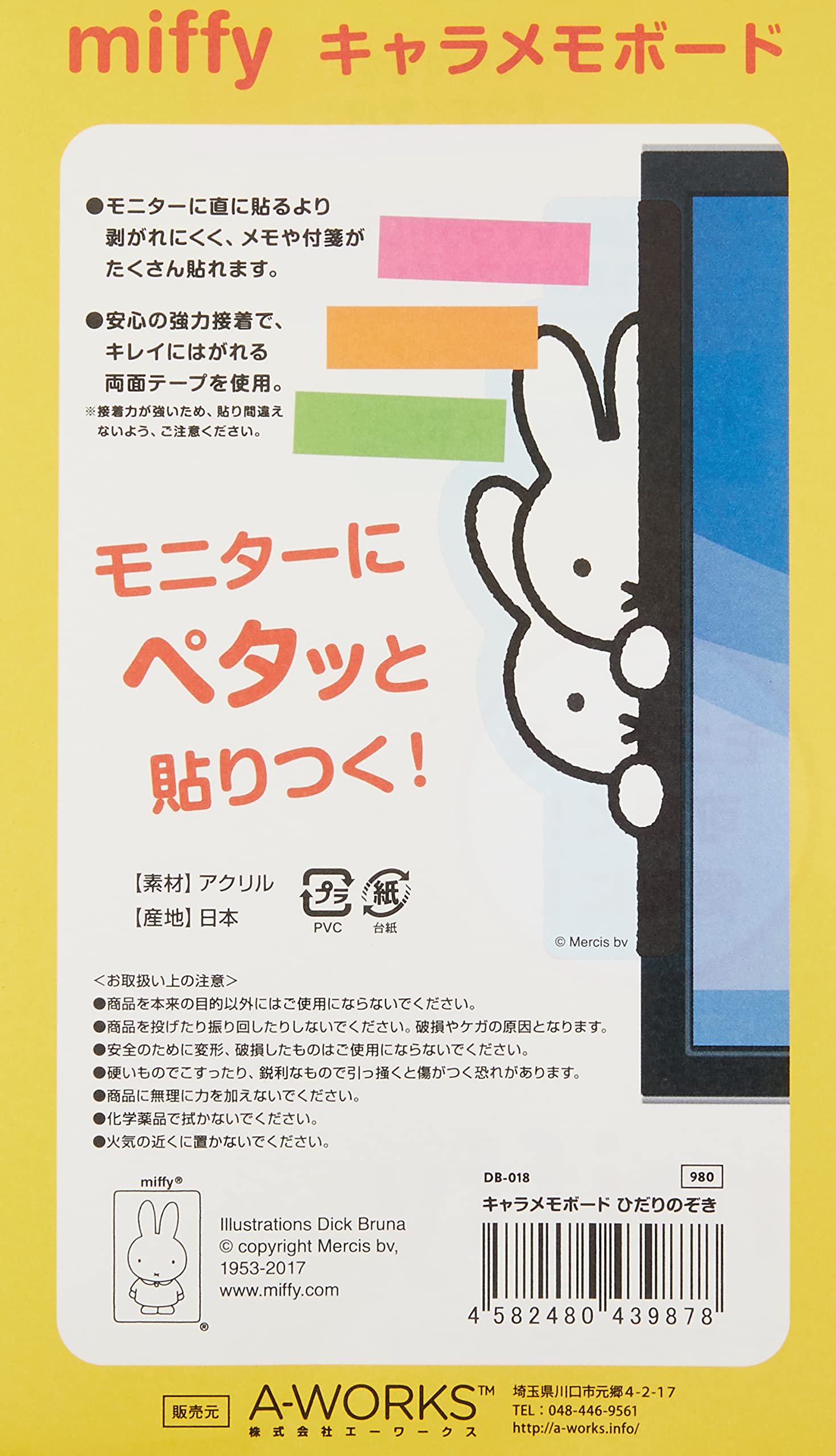 日本未発売！ミッフィー　miffy 壁掛けメモボード 日本未発売！ミッフィー miffy 壁掛けメモボード ミッフィー miffy