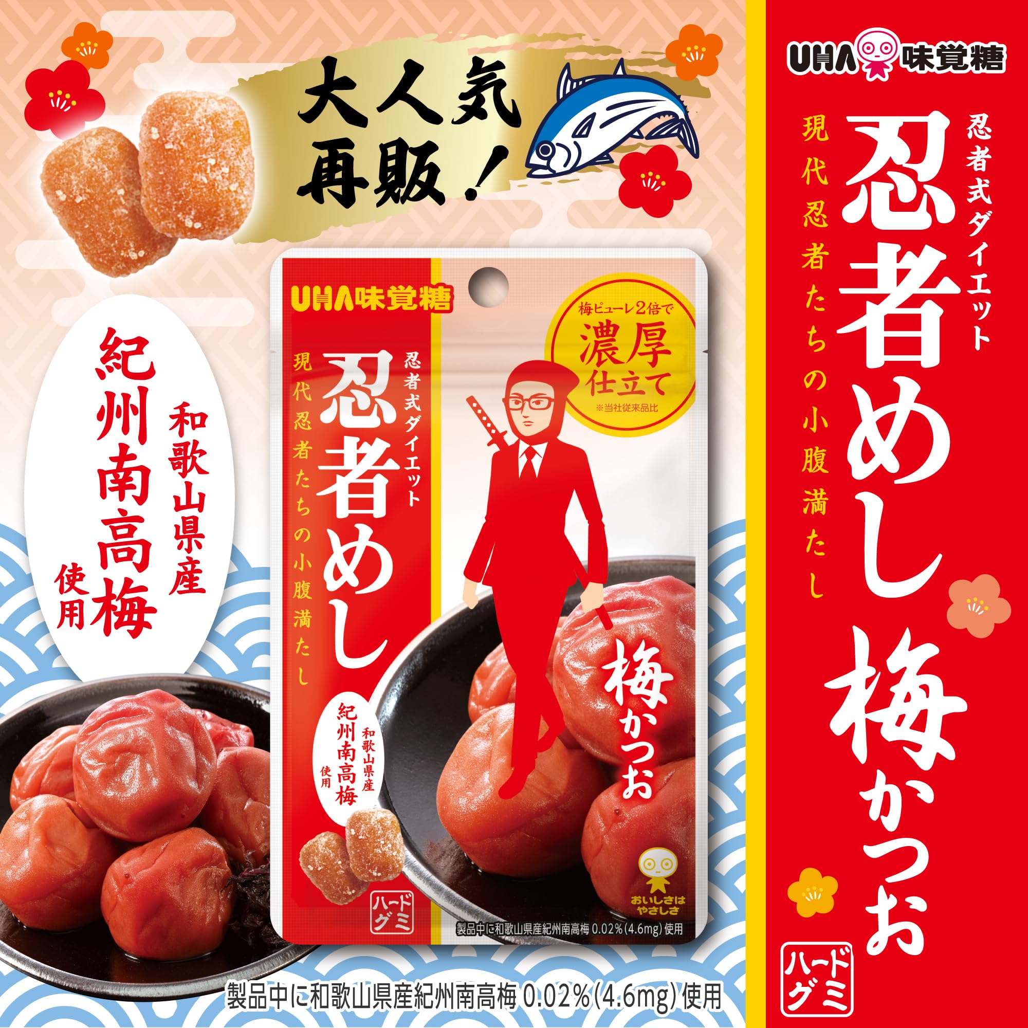 Amazon | UHA味覚糖 忍者めし 梅かつお 20g×10袋 | UHA味覚糖 | グミ 通販