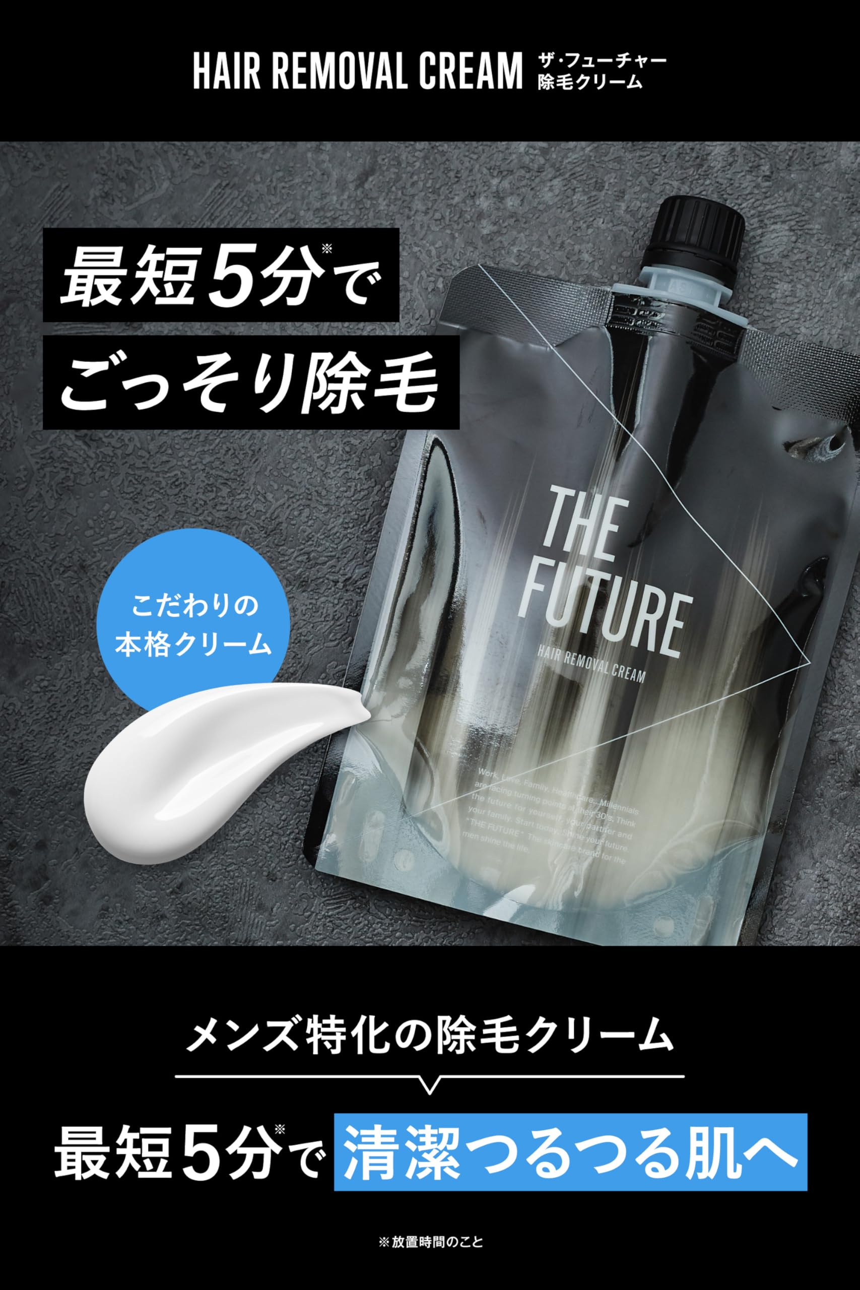 THE FUTURE ザ・フューチャー 除毛クリーム　2個 Amazon.co.jp: THE FUTURE (ザフューチャー) (剛毛 短毛 ムダ毛 敏感肌