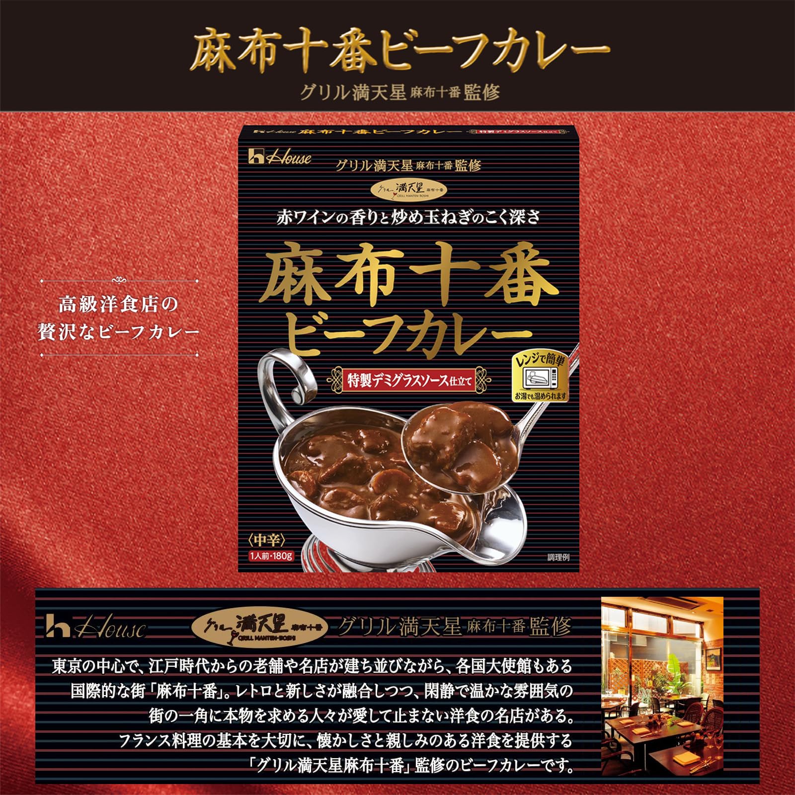 Amazon.co.jp: 【Amazon.co.jp,限定】ハウス 厳選こだわりレトルト