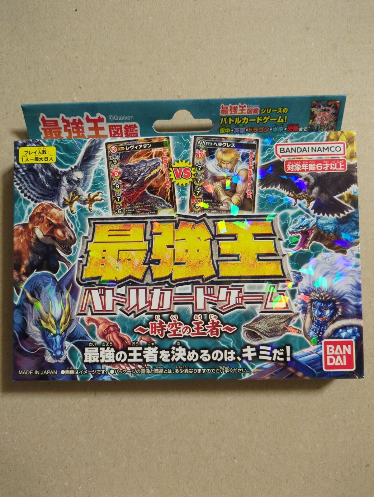 Amazon.co.jp: 最強王図鑑 最強王バトルカードゲーム〜時空の王者 H