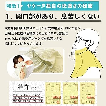 LED近紫外線マスク 楽天市場】＼楽天ポイント5倍／日焼け防止マスク 接触冷感