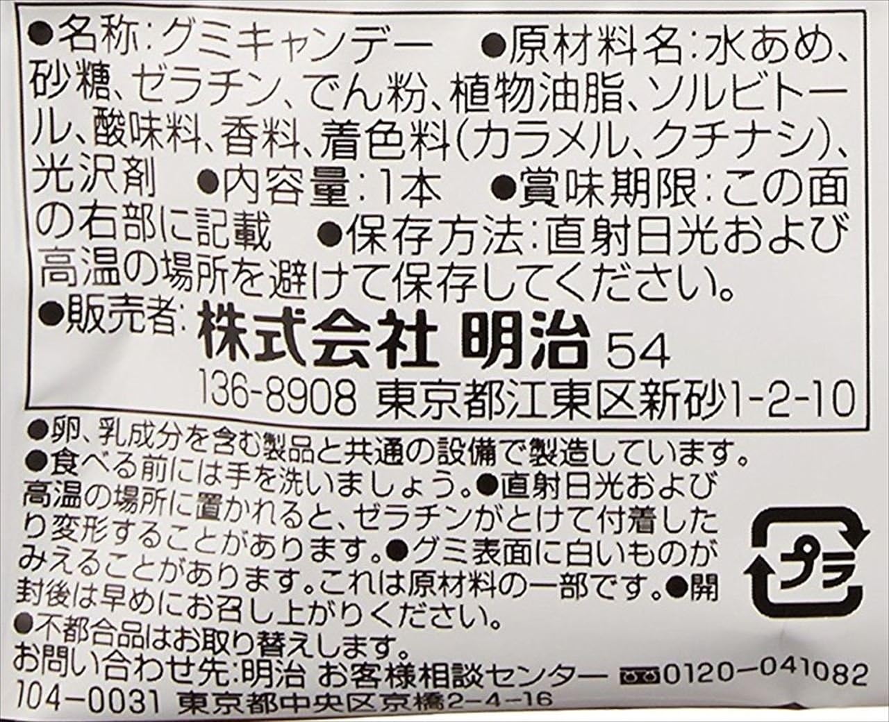 明治 超ひもQコーラ&ソーダ味 1本×20個
