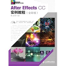 After Effects CC tutorial examples full color versionChinese Edition