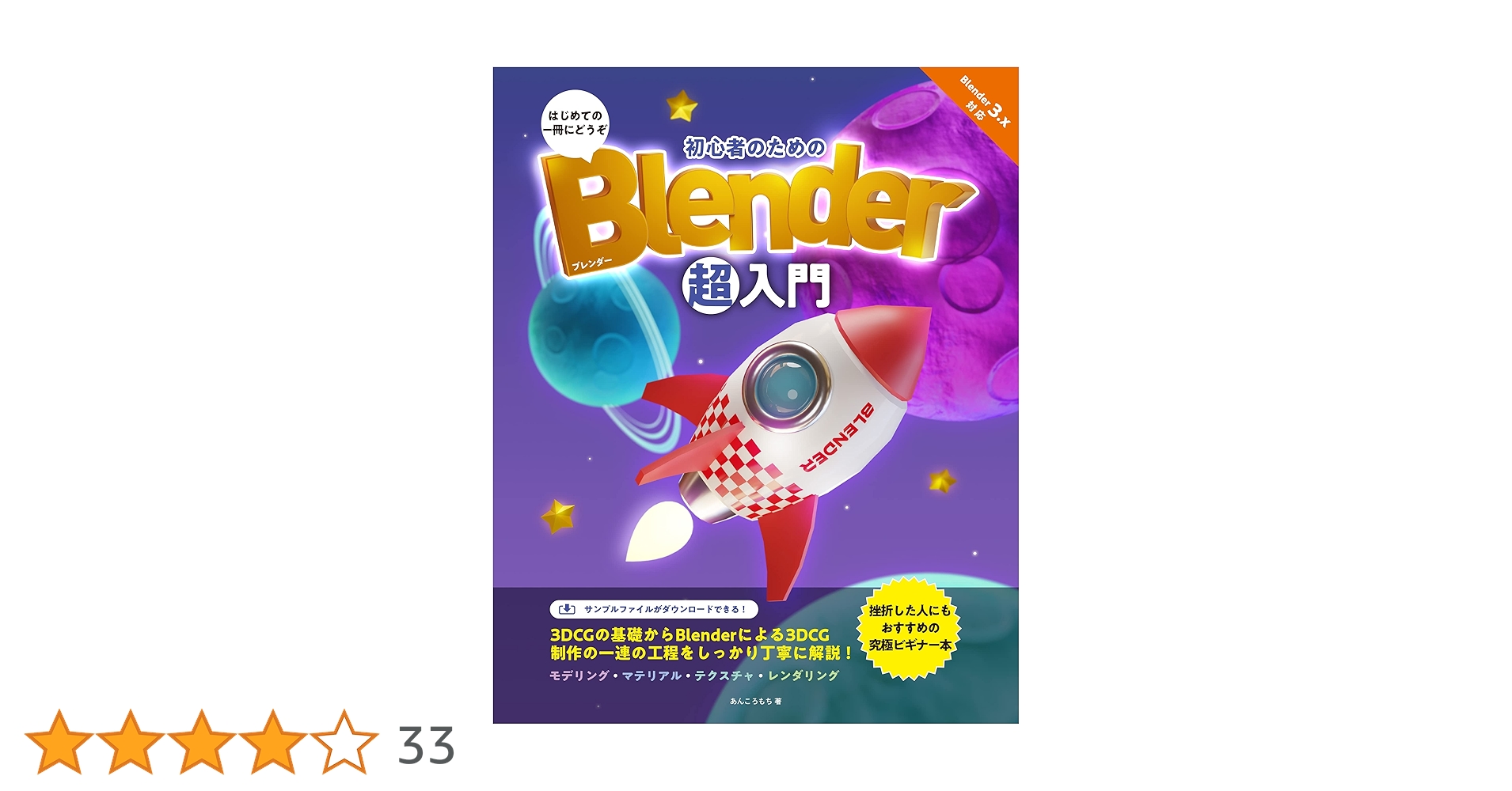 Blender 書籍　7冊セット　初級から上級者まで対応 2025】Blenderの参考書おすすめ12選！初心者から上級者までレベル