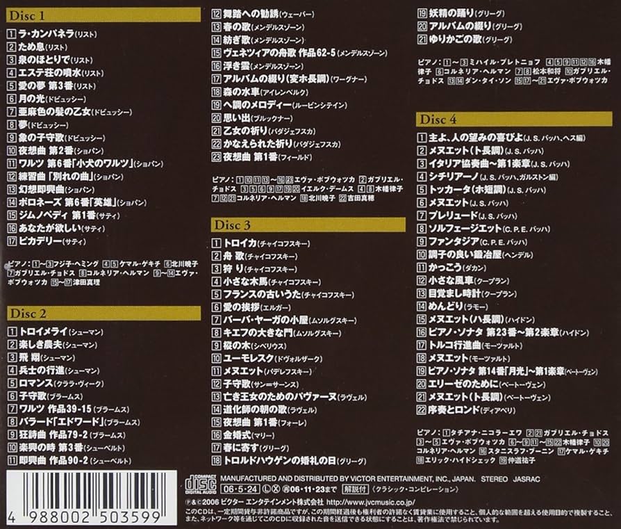 CD クラシック　ピアノ名曲物語　まとめ売り　59枚セット CD クラシック ピアノ名曲物語 まとめ売り 59枚セット CD