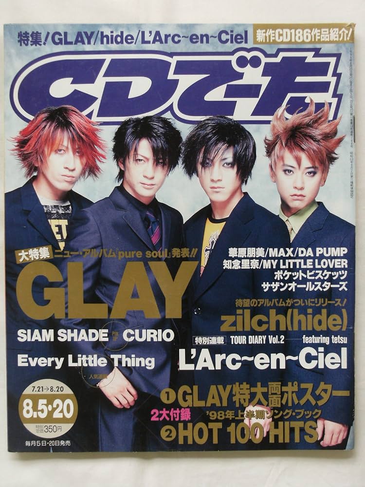 Amazon.co.jp: CDでーた 1998年 8/5・20号 Vol.10 No.14 [雑誌