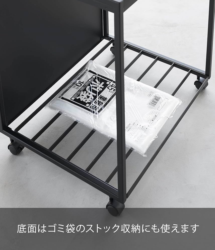 Amazon｜山崎実業(Yamazaki) 蓋付き 目隠し 分別 ダストワゴン