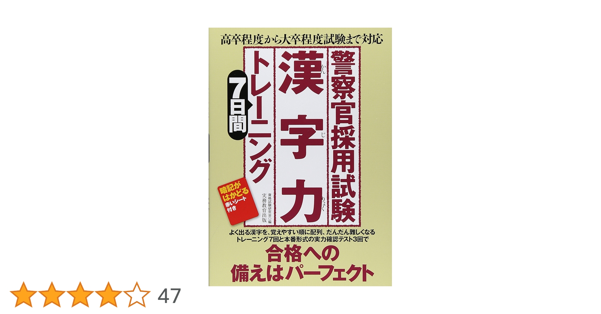 入社試験に出る漢字・ことわざ＇96/市谷テスト方式研究会/学陽書房 中古】 漢字・ことわざ 入社試験に出る/学陽書房/市谷テスト方式