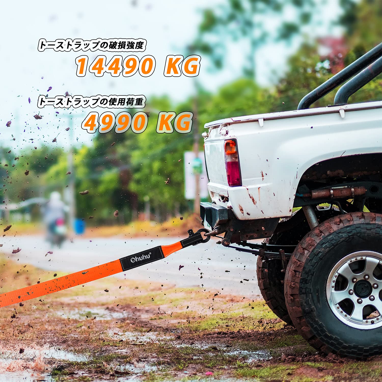 牽引ロープ6m マックス破断力5t 緊急脱出対策 牽引ロープ6m マックス破断力5t 緊急脱出対策