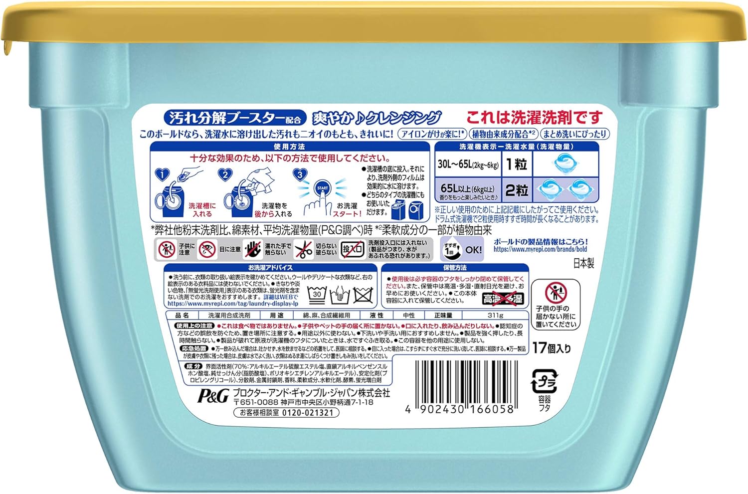 市場 2袋セット 91個 すすぎ1回 ジェルボール 液体洗濯洗剤 プレミアムブロッサム ボールド