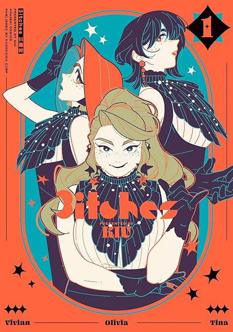 『3itches 三魔女　1』の表紙イラスト 電子書籍 漫画