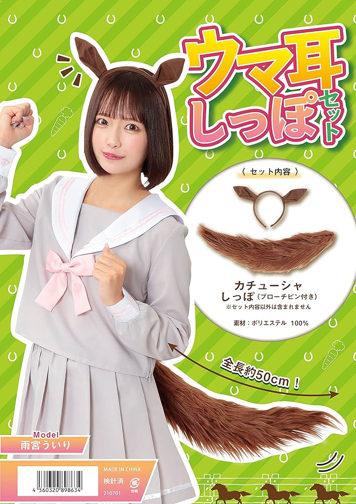 確認用 オーダー ウマ耳＋リボン 81DXJ7SD6jL._AC_UF894,