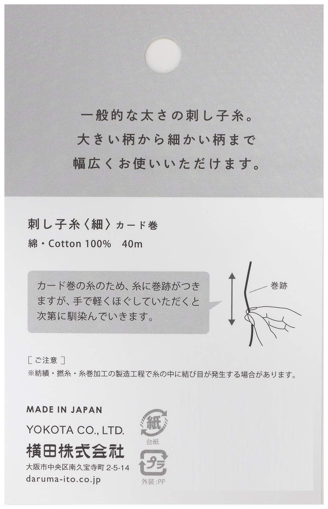 Sashiko Thread Thinner Weight 40m Col. 211" Greyish Pink Japanese Embroidery & Quilting by Yokota, Plum Pink, Thin 40M Card - Image 3
