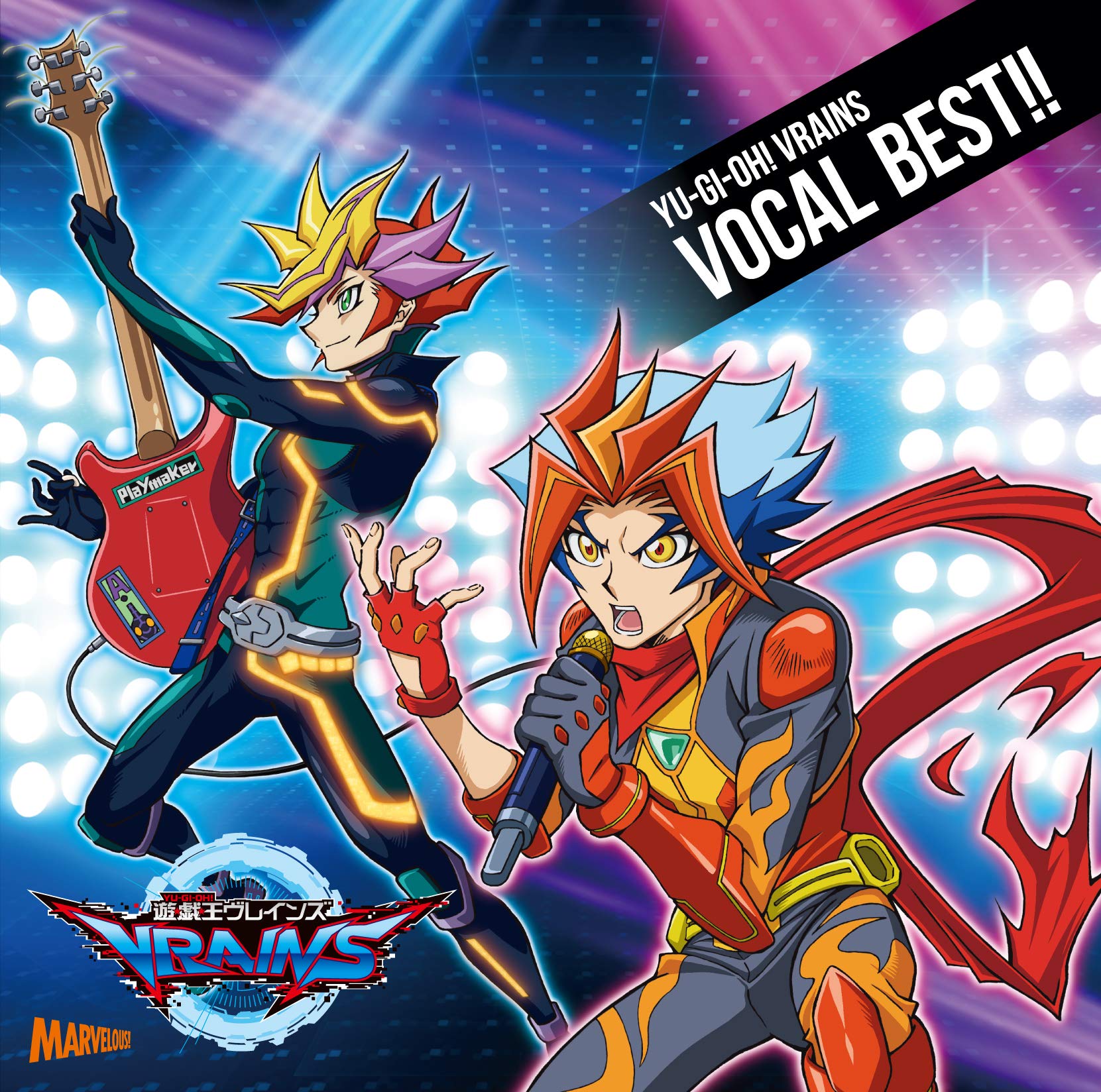 Amazon | 『遊☆戯☆王VRAINS』VOCAL BEST | 富永TOMMY弘明, KIMERU 