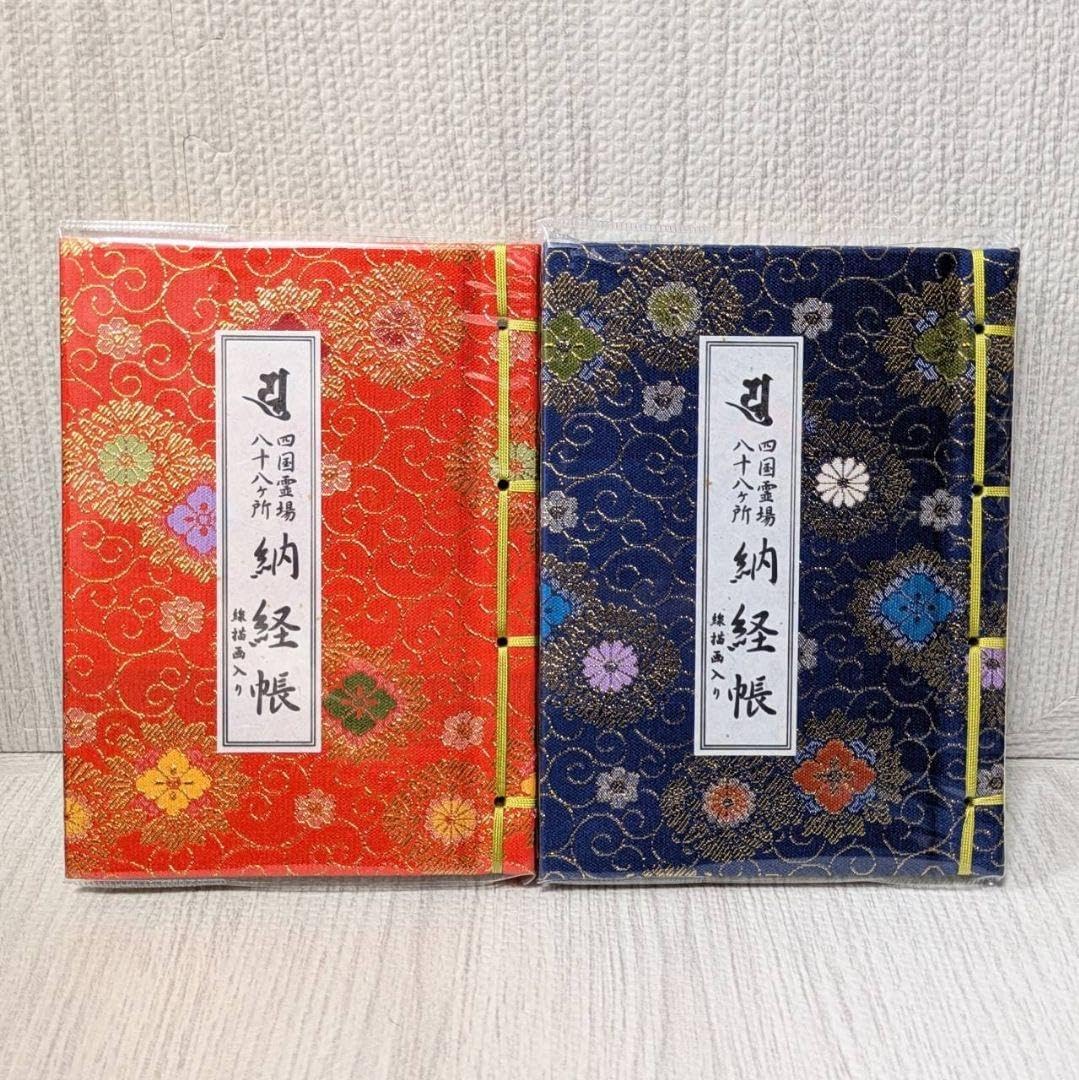 崇禅寺の限定御朱印帳□崇禅寺＆龍雲寺□桜ピンク□直書き御朱印4体 寺