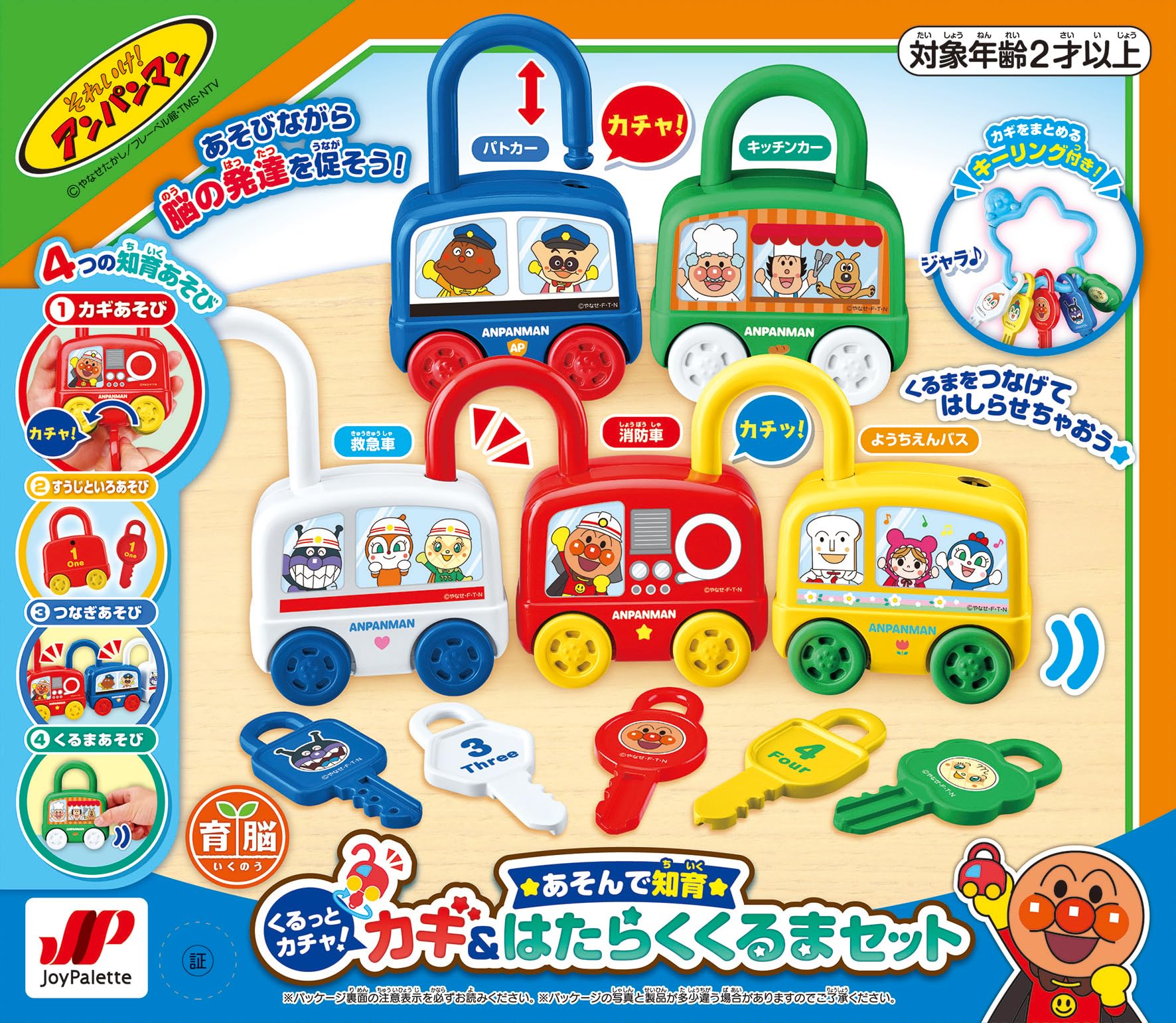 Amazon | ジョイパレット(JOYPALETTE) アンパンマン 遊んで知育 くるっ