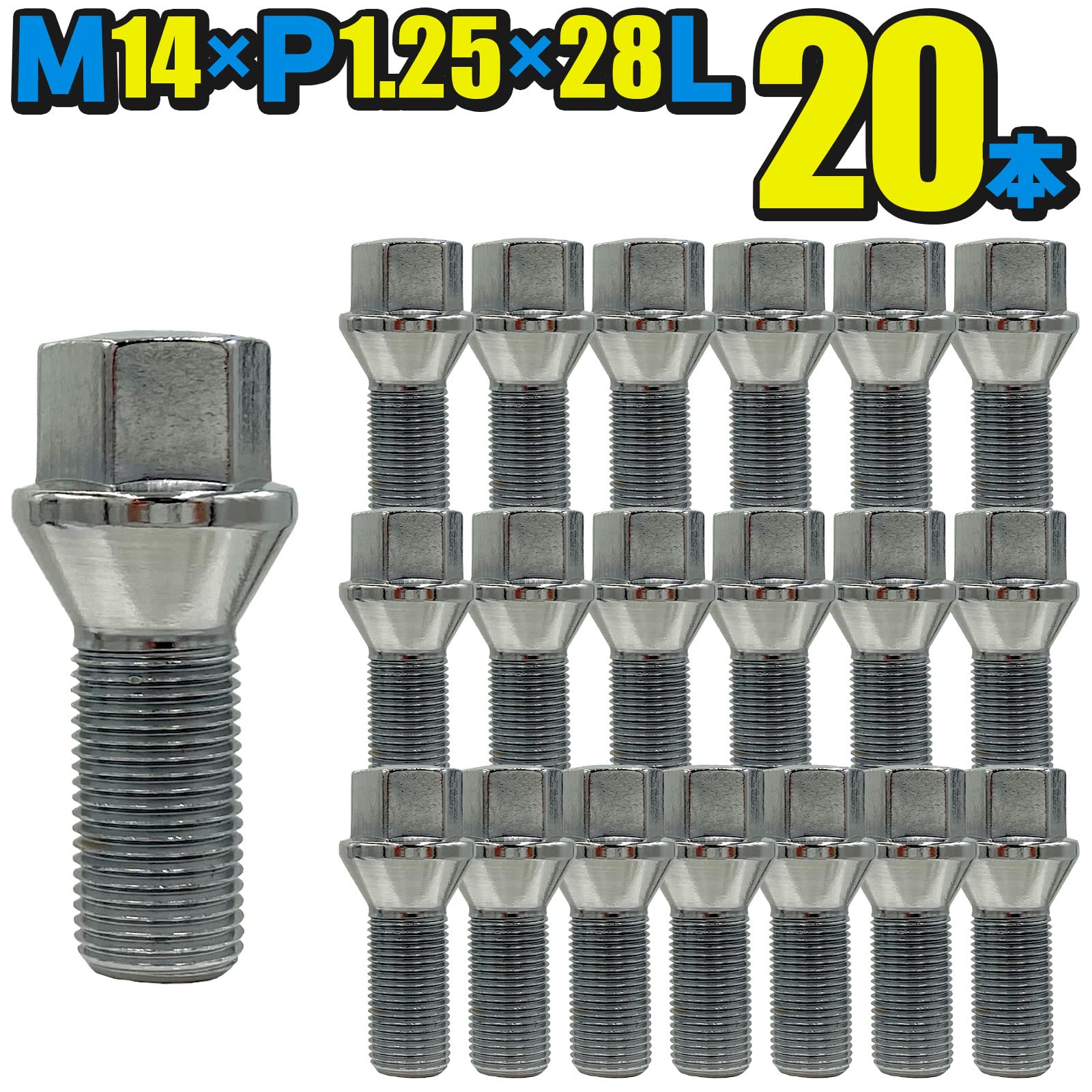 Amazon.co.jp: ホイールボルト20本セット M14×P1.25×首下28 テーパー60 