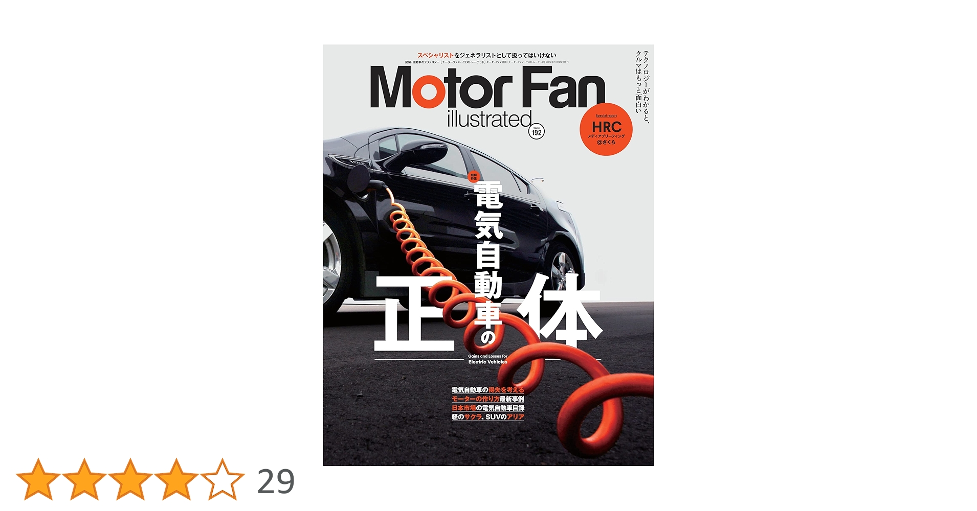 Motor Fan 雑誌セット まとめて27巻 MOTOR FAN illustrated - モーターファンイラストレーテッド