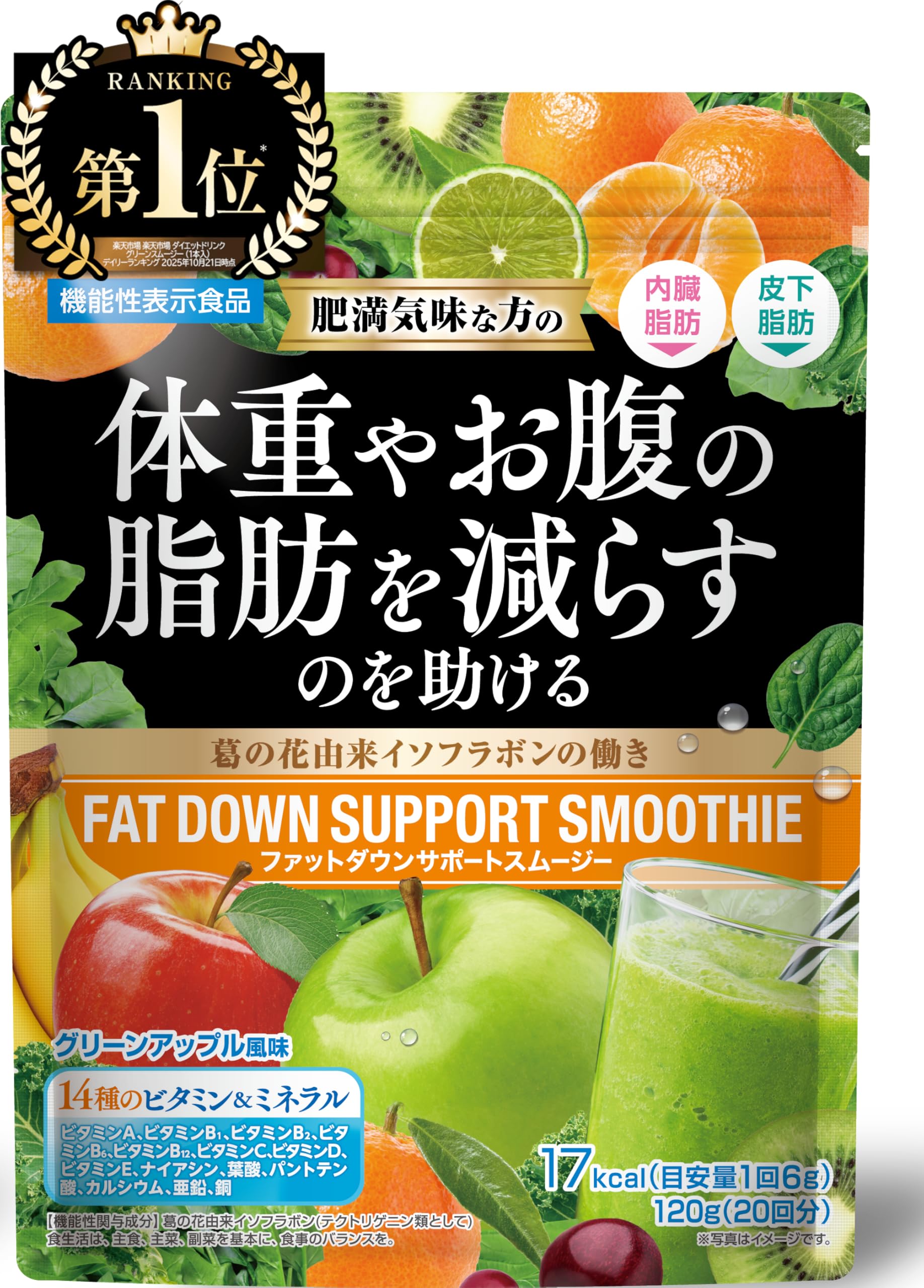Amazon.co.jp: 新日本ヘルス ファットダウンサポートスムージー (120g