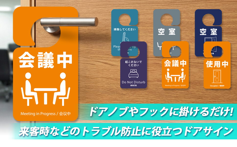 Amazon | ドアプレート 両面表示 21×12cm 起こさないでください/掃除し Amazon | ドアプレート 両面表示 21×12cm 起こさないでください/掃除し