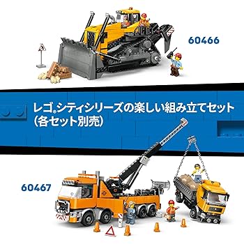 3194　こちらは専用です レゴ LEGO シティ 60465 救急輸送機 | おもちゃ通販のトイザらス