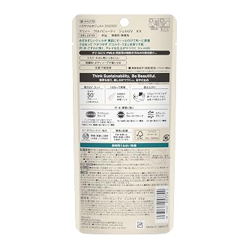 Japanese Water-resistant Sunscreen for Face & Body, SPF 50+ PA++++, Lightweight Moisturizing Gel, Fragrance-free,colorant-free and Oil-Free Sunblock with Hyaluronic Acid, Makeup Base (2)