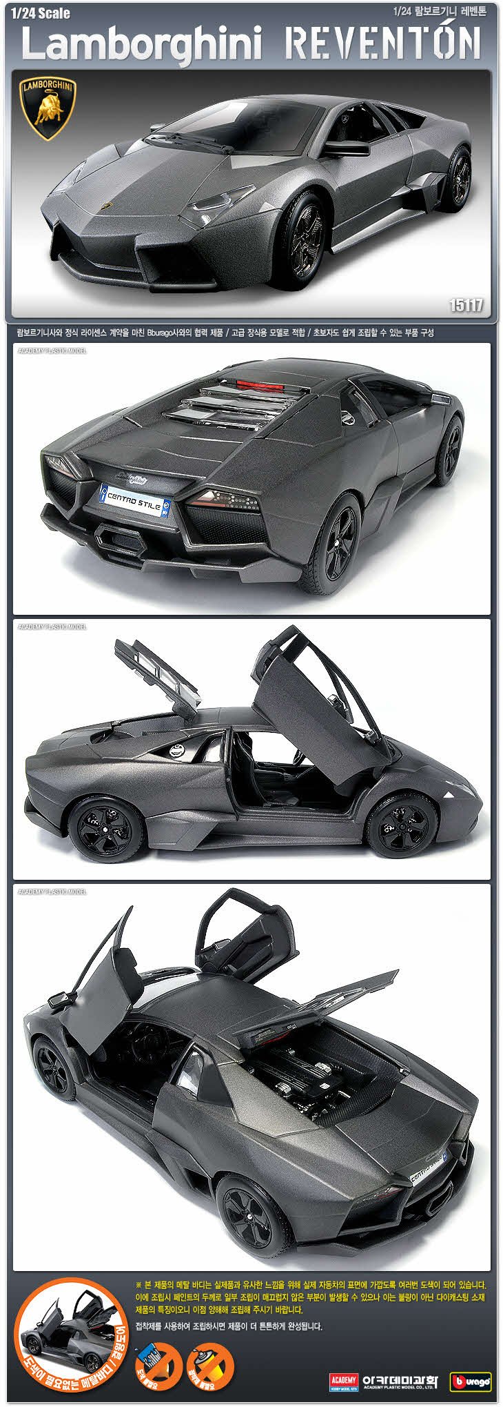 Amazon.com: Academy_Plastic Model Kit 1/24 Lamborghini REVENTON
