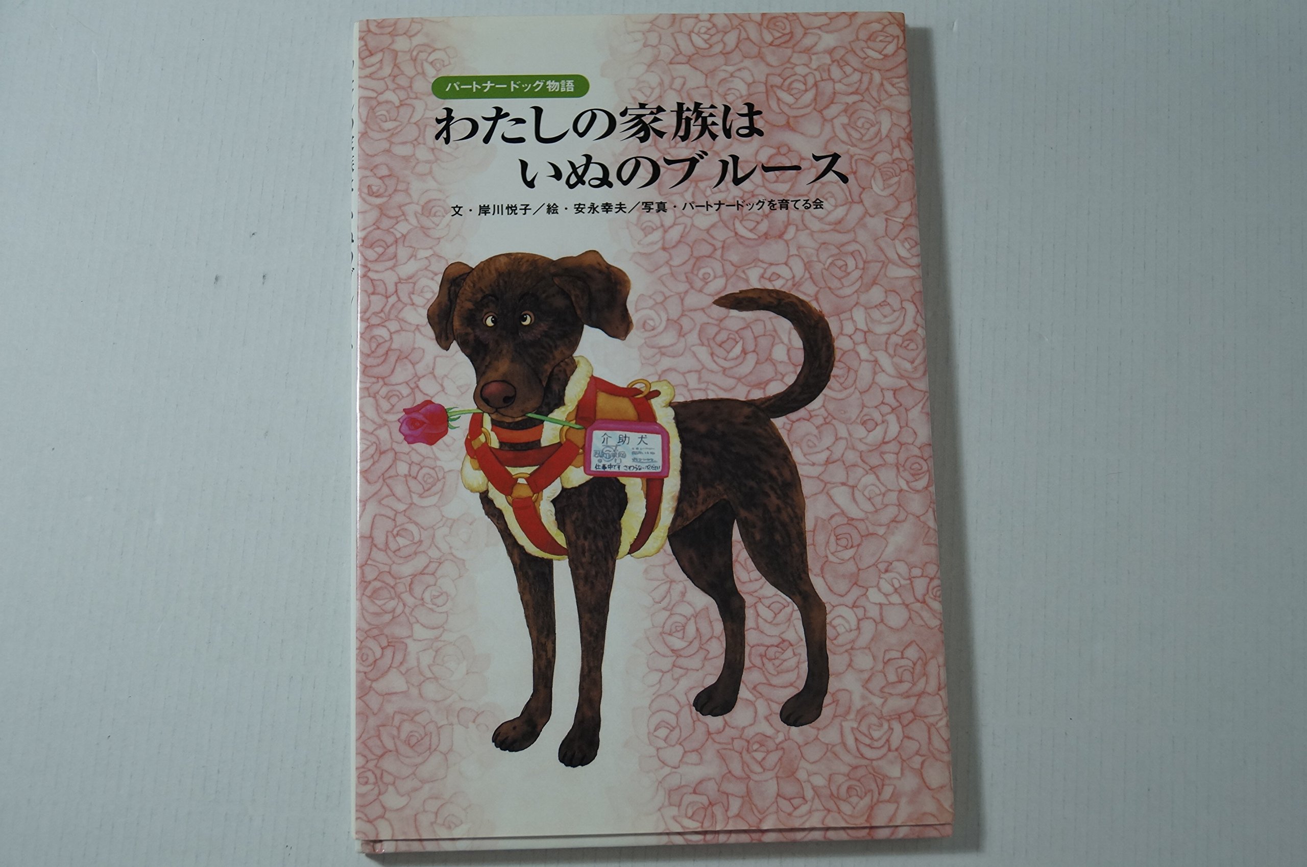 Amazon.co.jp: 岸川 悦子: 本、バイオグラフィー、最新アップデート