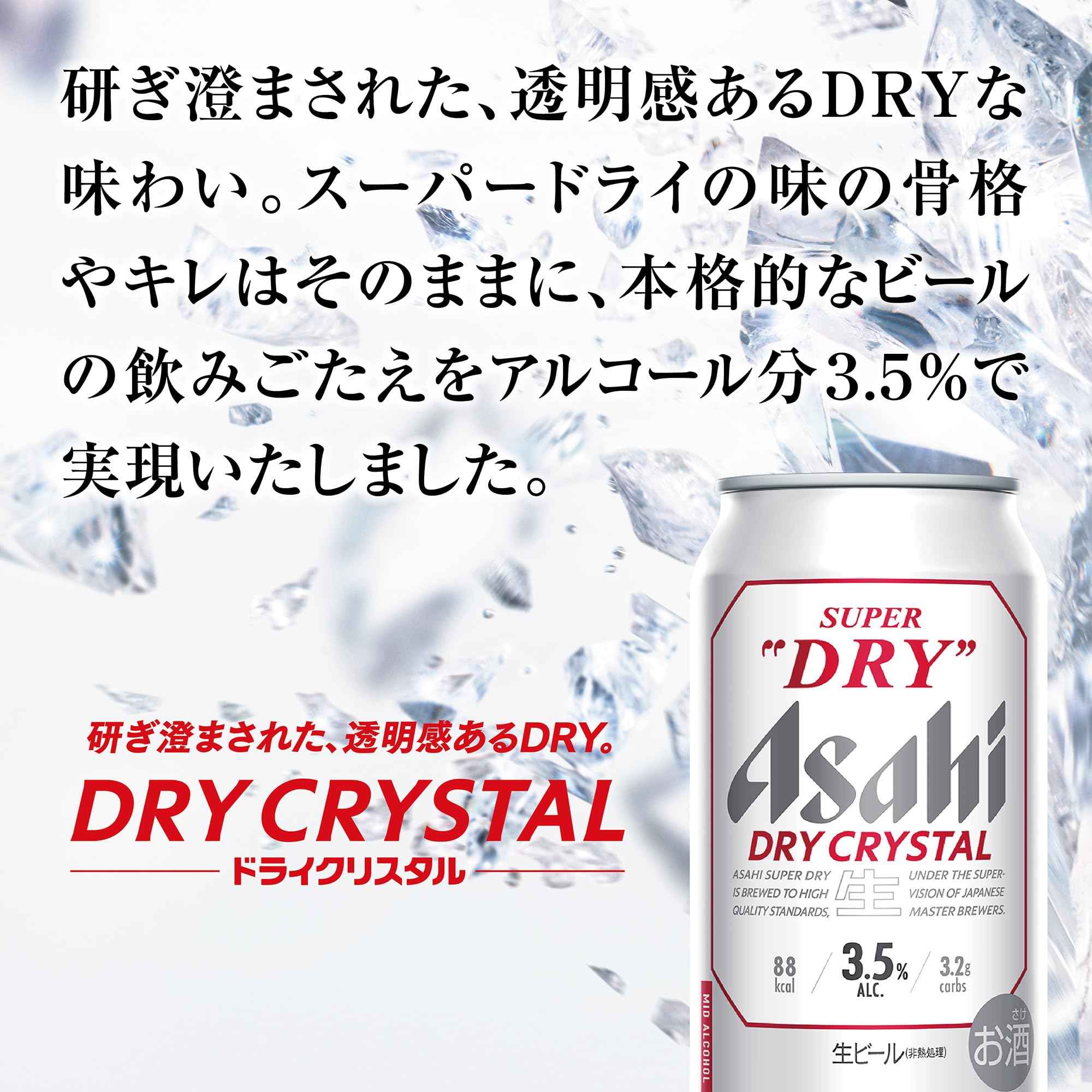 お酒まとめ売り60本　350ml✖️50本、500ml✖️10本350ml換算64本 ノンアルコールビール 詰め合わせ 350ml 缶 合計6本セット – 酒