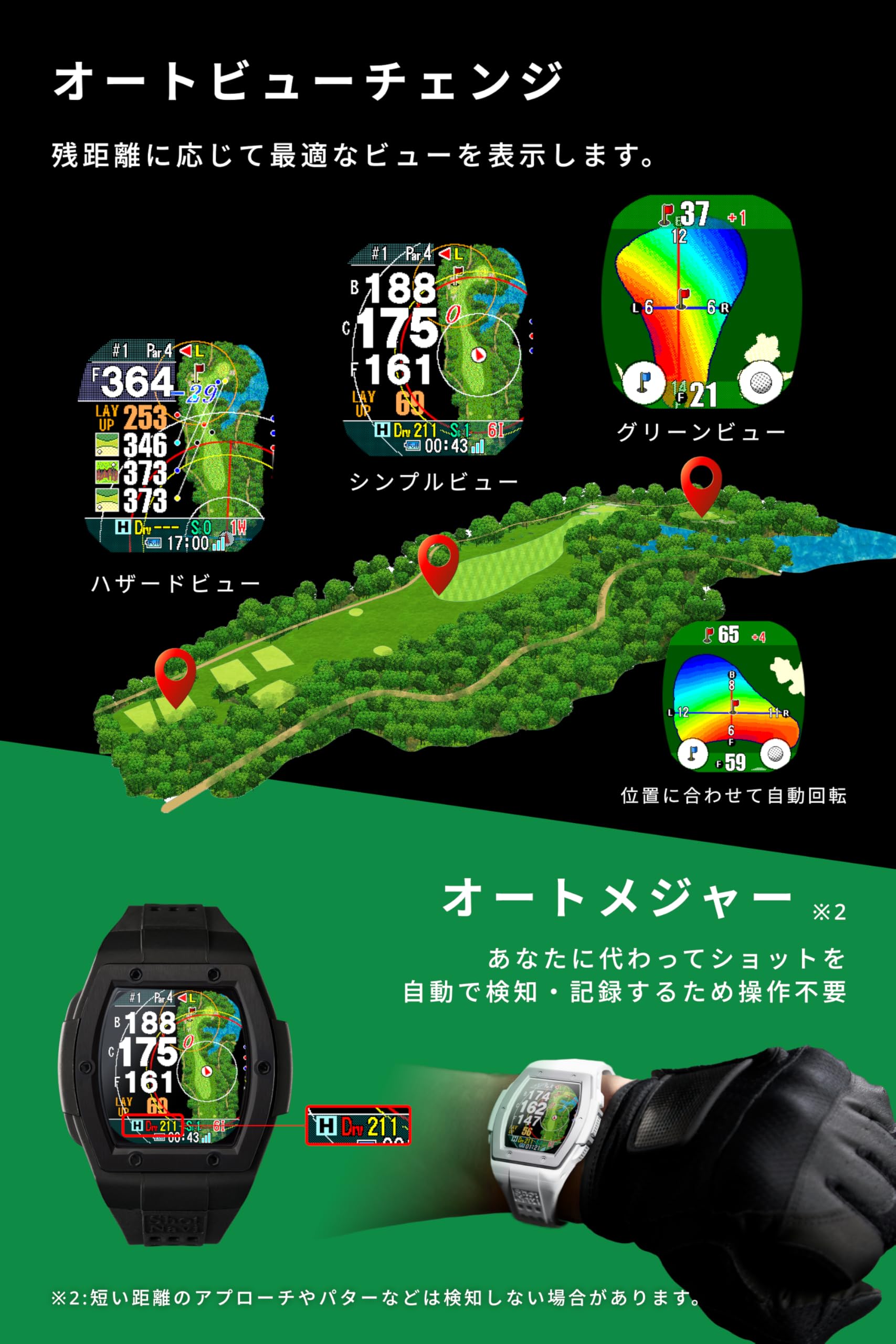 Amazon | Shot Navi (ショットナビ) Crest2 Touch ブラック 1.2インチ