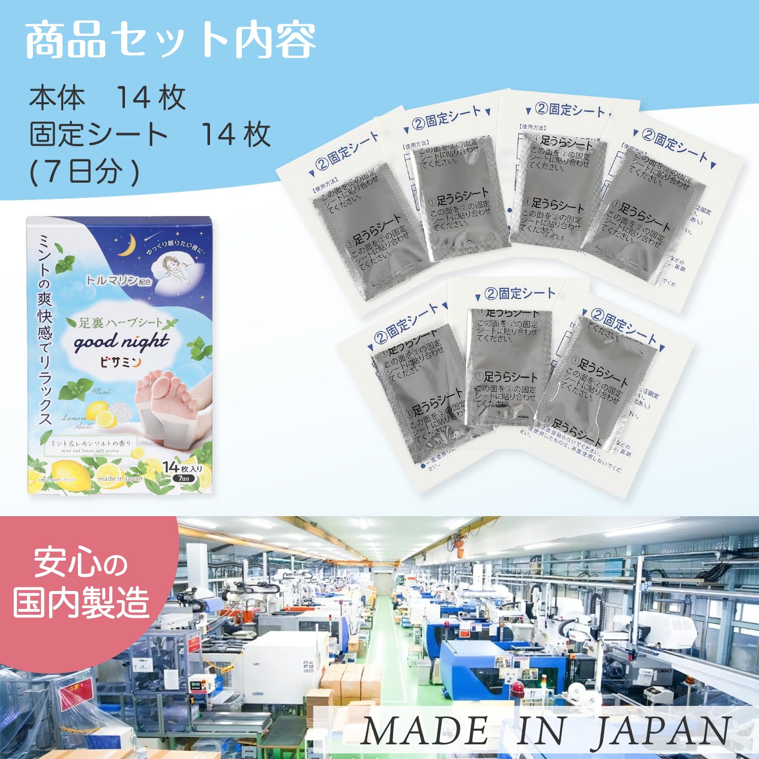 Amazon.co.jp: 【薬剤師推薦】 足裏ハーブシート ビサミン 遠赤外線