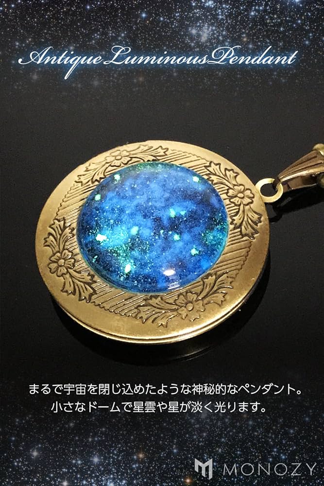天球儀　ペンダント Amazon | [モノジー] MONOZY 夜光 ロケット ペンダント