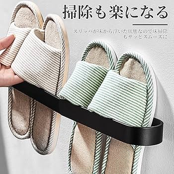 Amazon｜シューズラック スリッパホルダー スリッパラック