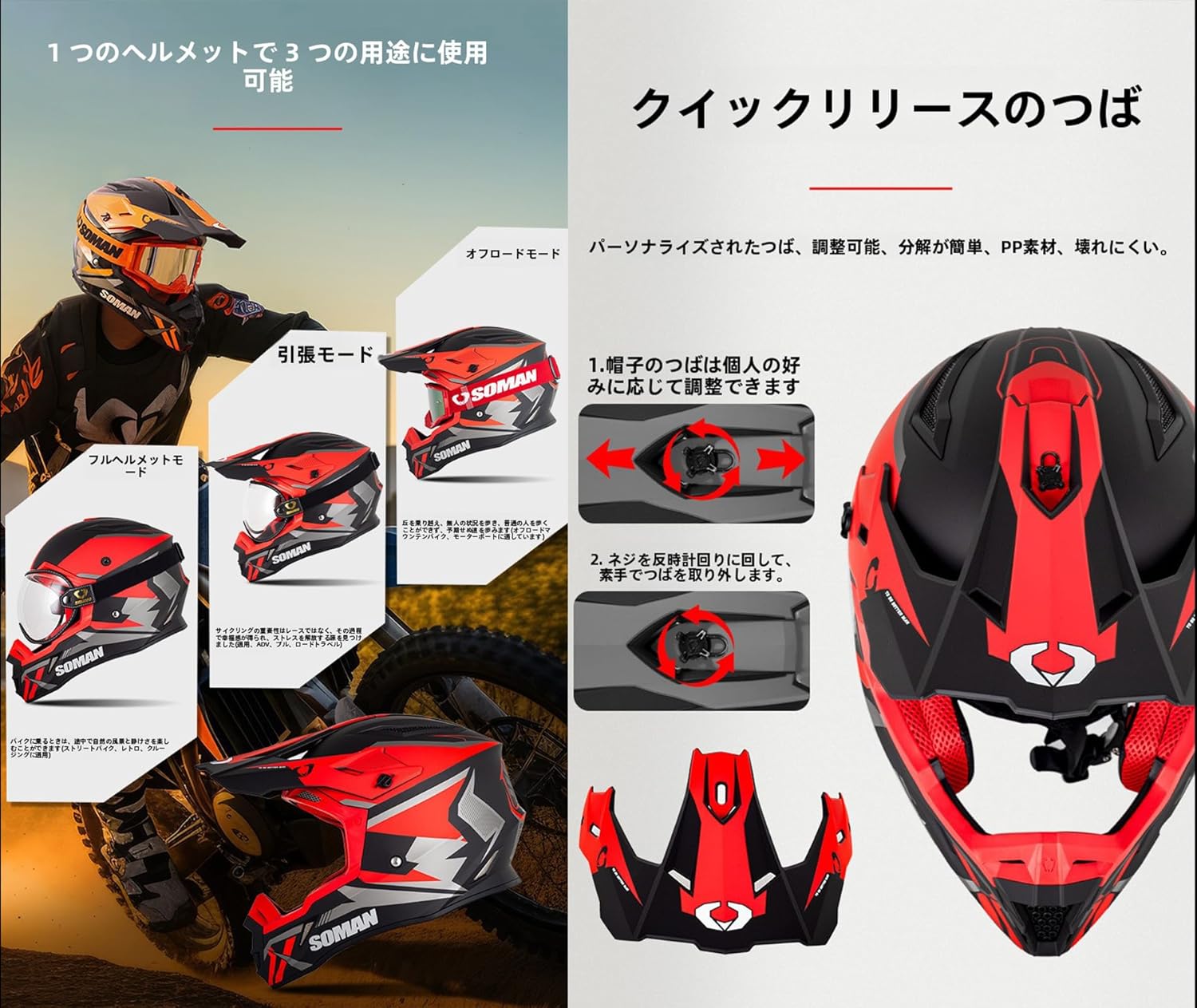 SOMAN-11 モトクロスヘルメット バイクメンズ レディース オフ