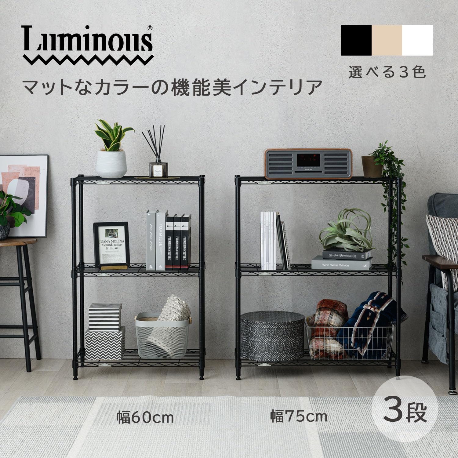 Amazon.co.jp: ドウシシャ ルミナス互換 3段 幅60 スリムスチール