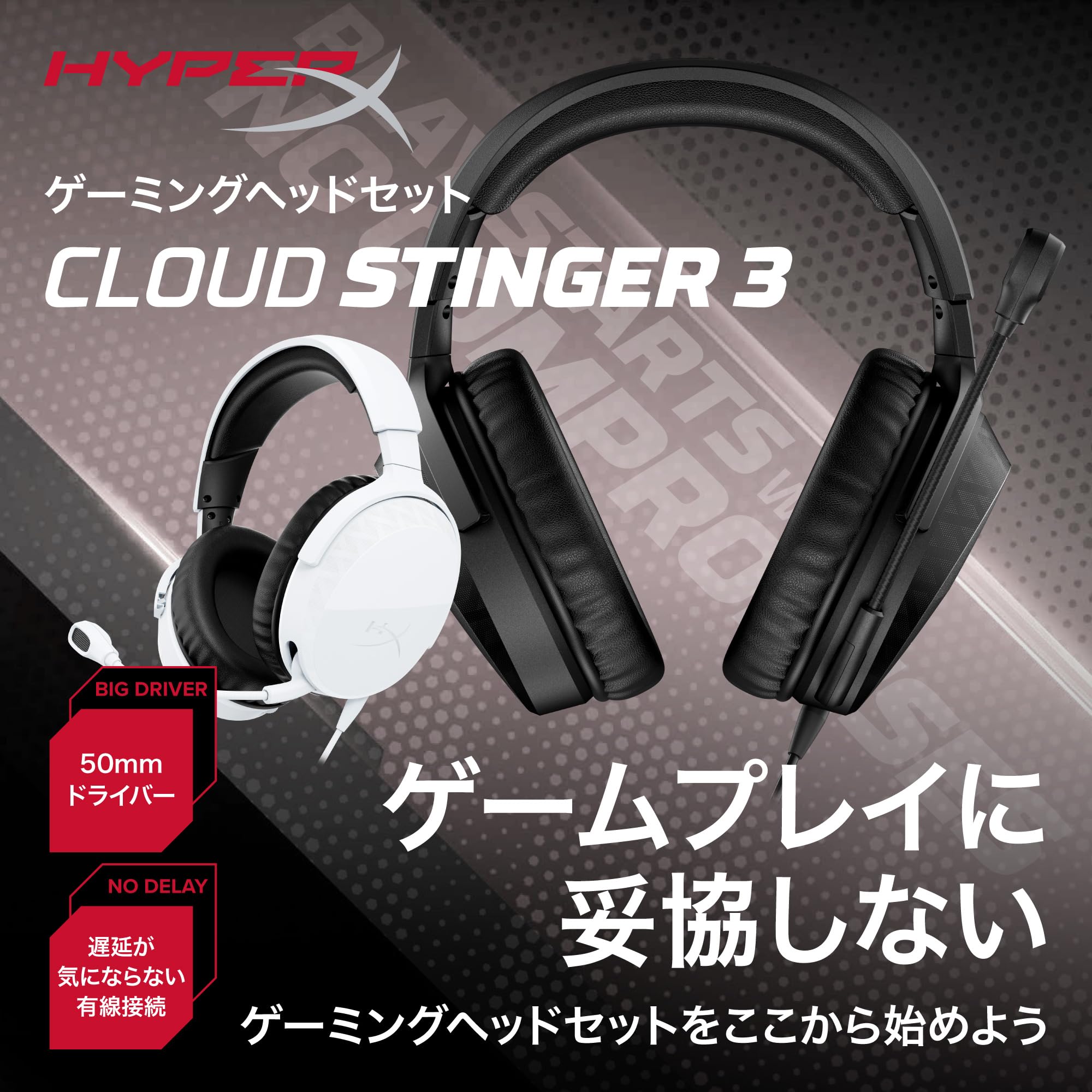 Amazon.co.jp: HyperX Cloud Stinger 3 有線 ゲーミングヘッドセット