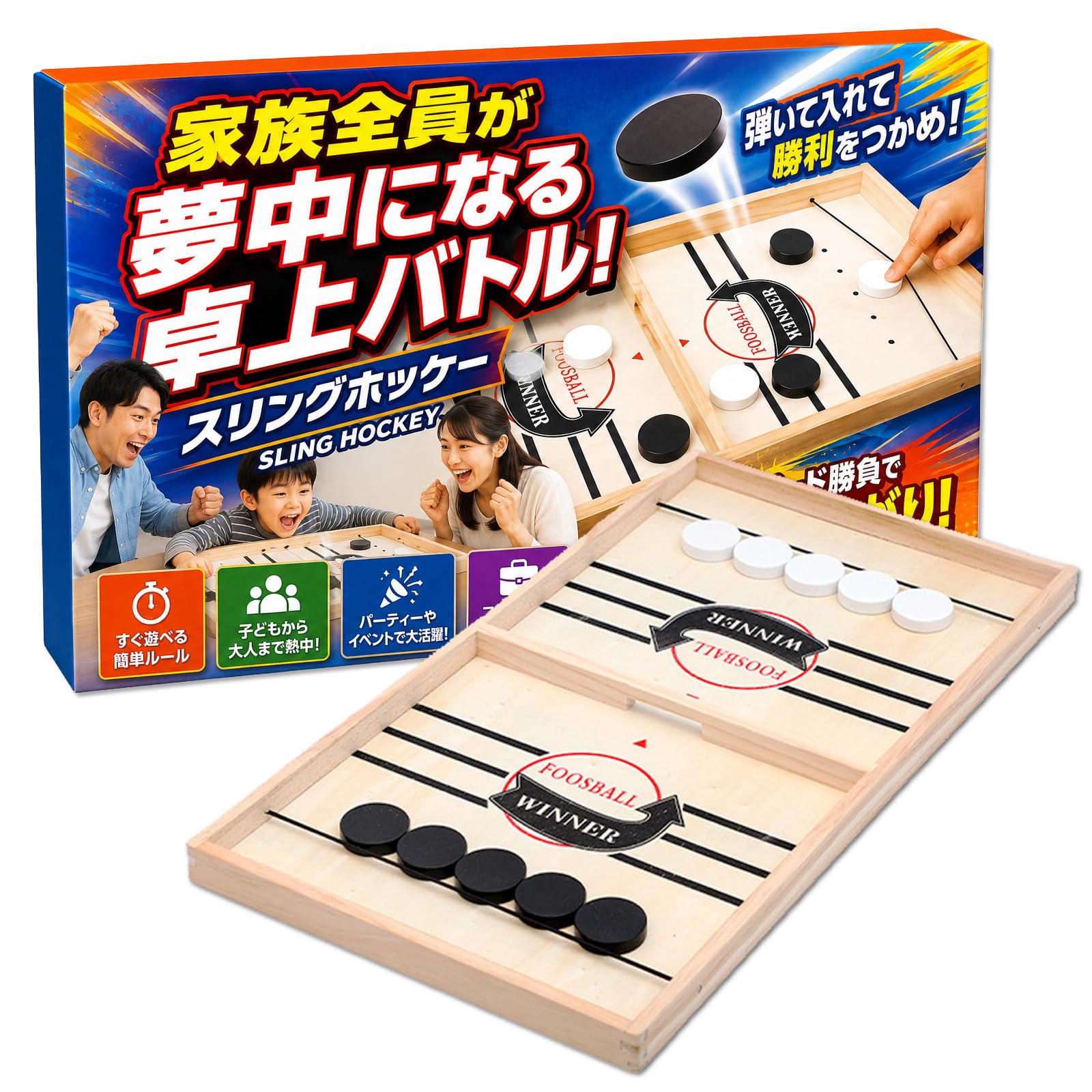 木の玩具　ボードゲーム　本　筒けん工作　シャラシャラリング Amazon | Nicheez スリングホッケー ボードゲーム 木製 テーブルゲーム