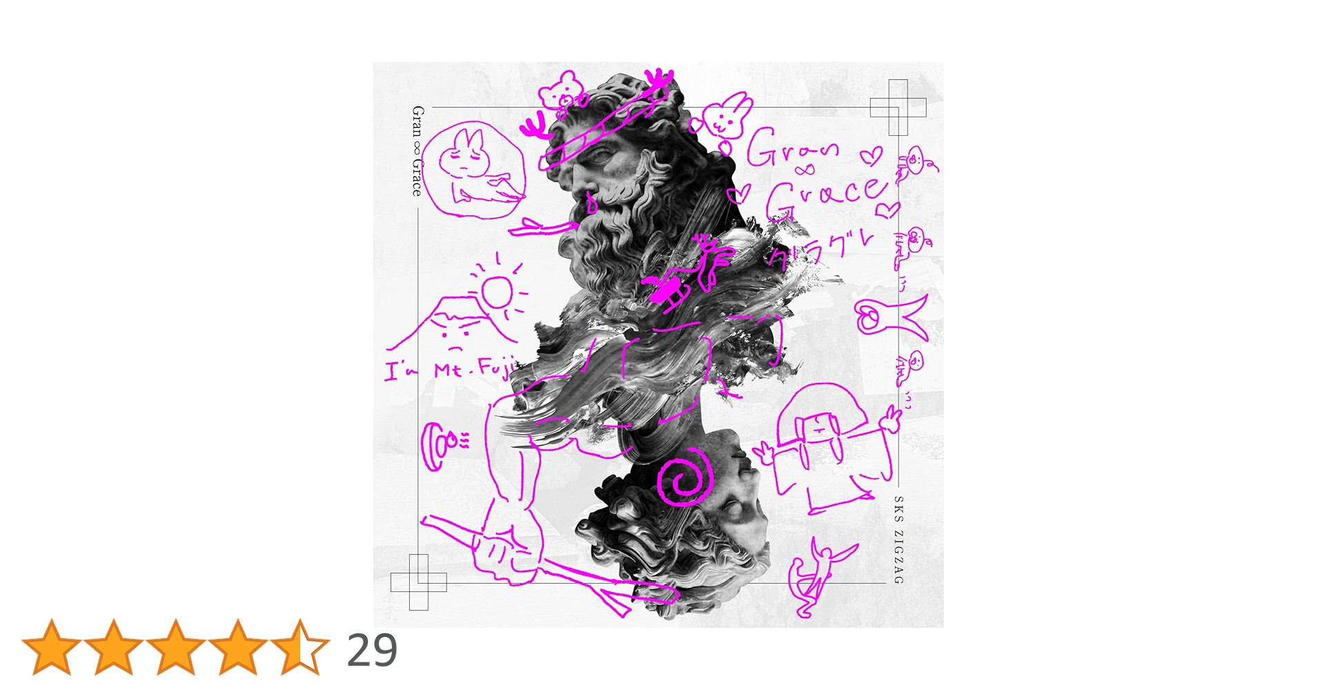 Amazon.co.jp: - 真天地開闢集団- ジグザグ : 【Amazon.co.jp限定