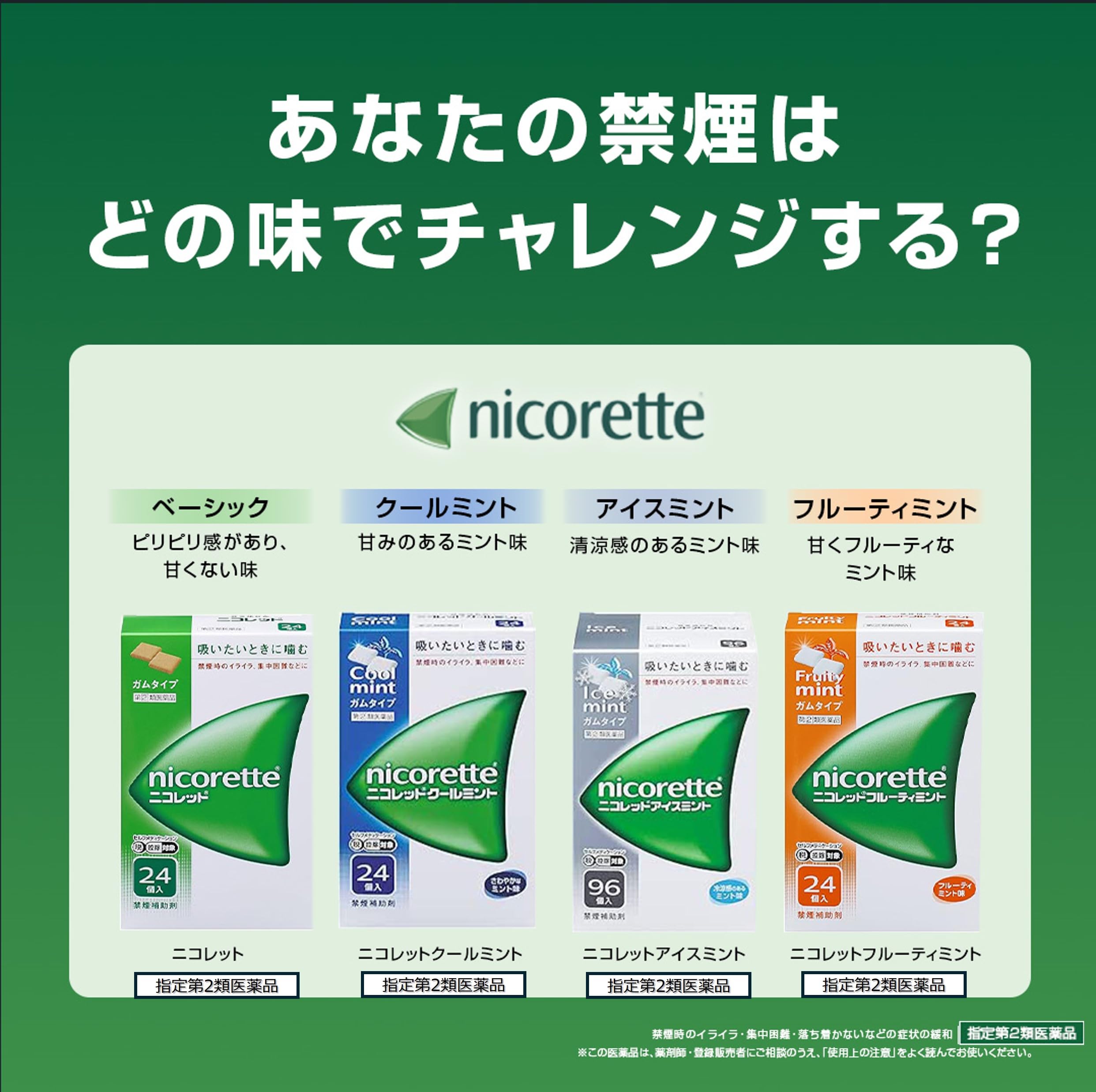 Amazon.co.jp: 【指定第2類医薬品】ニコレットアイスミント 12個